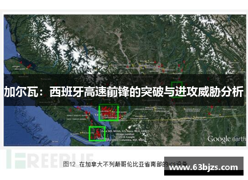 加尔瓦：西班牙高速前锋的突破与进攻威胁分析